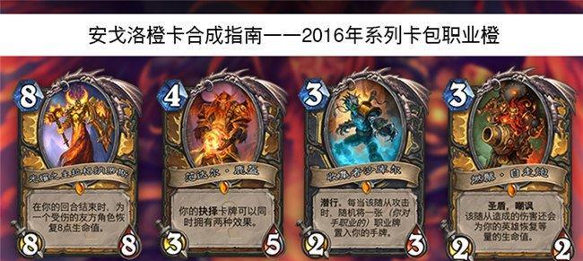 炉石传说中如何获取艾雅黑掌（玩转炉石）