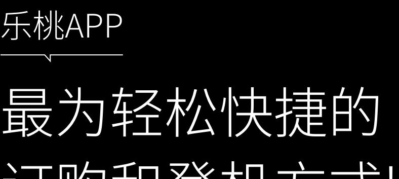 以游戏为核心的乐桃app的特色与优势（以游戏为核心的乐桃app的特色与优势）