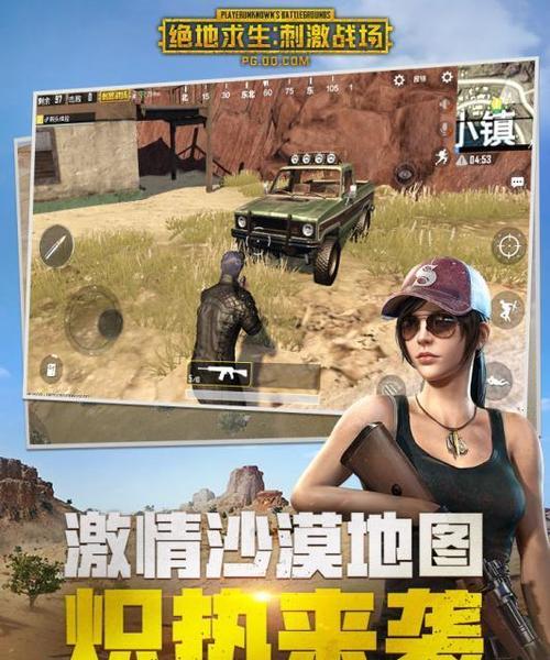 电脑版绝地求生游戏攻略（玩法详解）