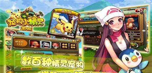 精灵与魔法雷公（一款充满魔幻与冒险的游戏体验）