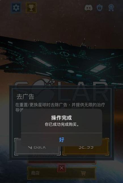 《探索降雨星球》（一场刺激的太空冒险游戏）