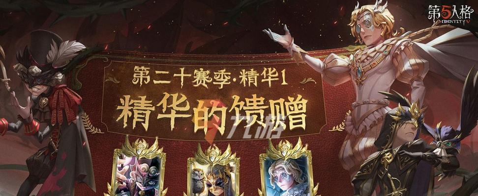 《第五人格》孤月女校全章节通关奖励一览（孤月女校通关可获得的丰厚奖励）