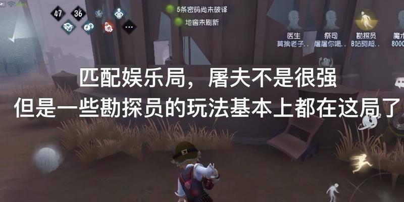探秘第五人格勘探员磁力吸引的奥秘（揭秘磁力吸引技能如何提高勘探员移动速度）