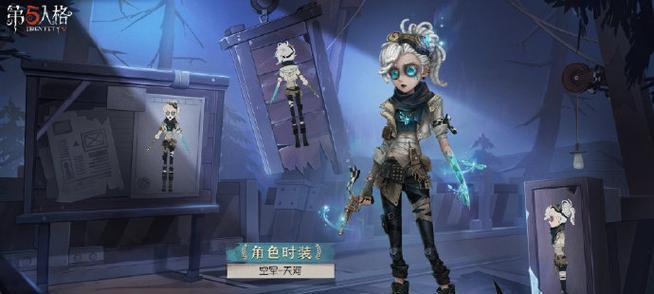 第五人格空军攻略（在第五人格中）