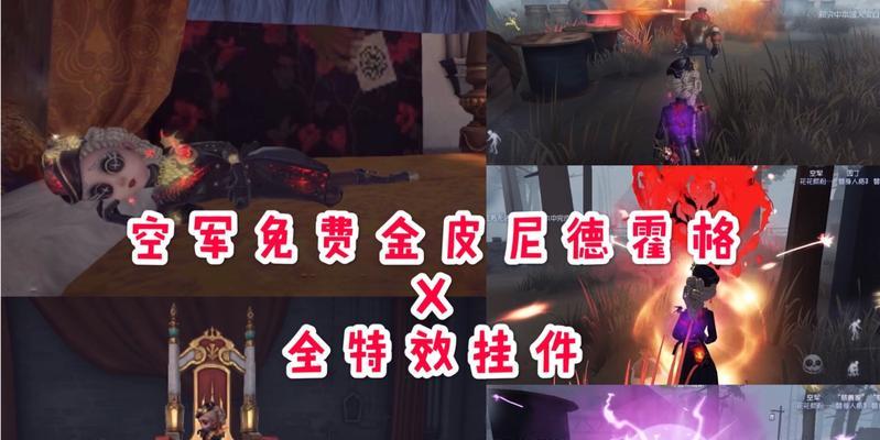 第五人格空军攻略（在第五人格中）