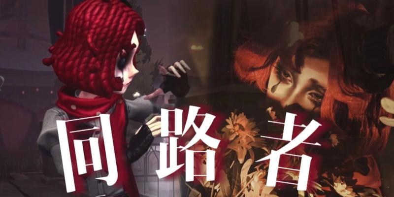 《第五人格》哭泣小丑的面具（揭开哭泣小丑背后面具的秘密）