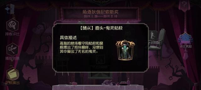 《第五人格》中鹿头技能钩子的高效使用方法（掌握关键技巧）