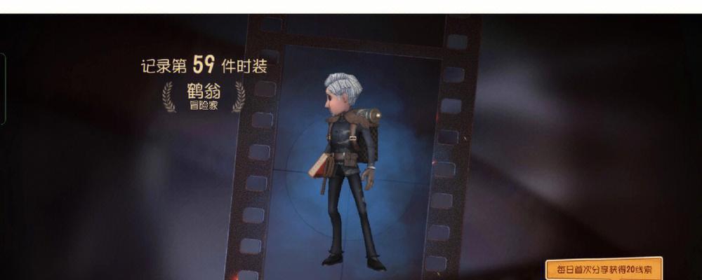 探寻未知（解锁冒险家技能）