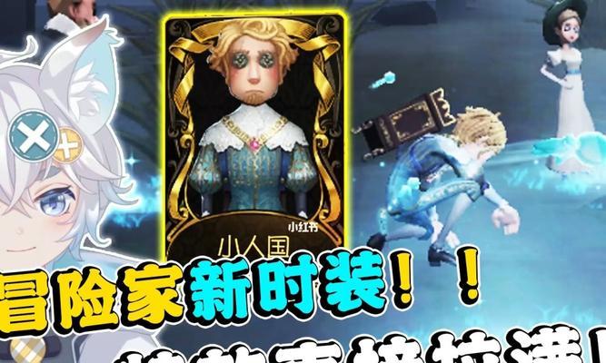 探寻未知（解锁冒险家技能）
