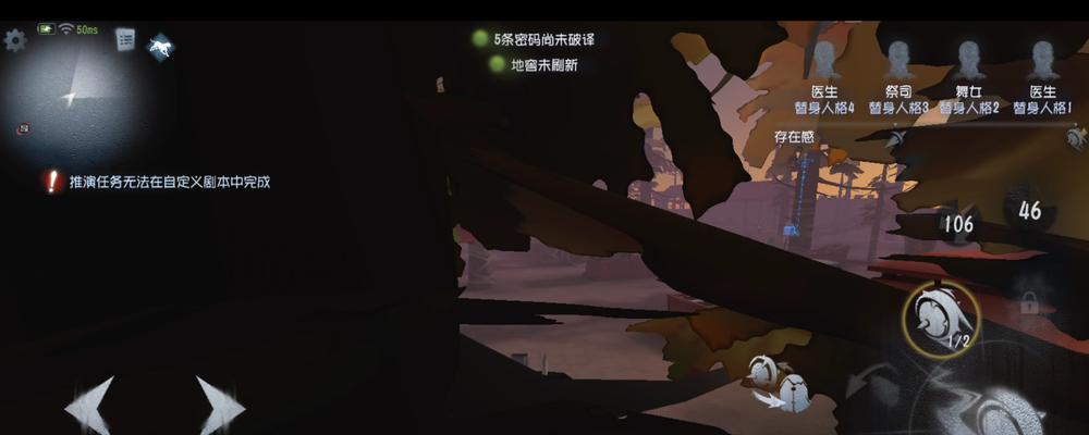 破轮技能全攻略——玩转第五人格游戏（从入门到高级玩家）