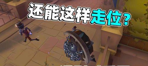 破轮技能全攻略——玩转第五人格游戏（从入门到高级玩家）