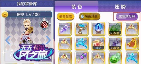 《天天风之旅》游戏刷秘境最佳角色推荐（挑选最适合的角色）