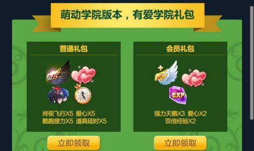 《天天风之旅》游戏稳定刷分的完美辅助