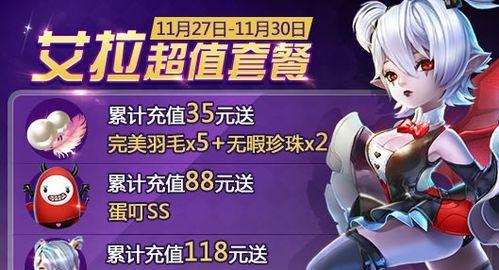 《天天风之旅》游戏中吸血艾拉的最佳搭配（打造无敌团队）