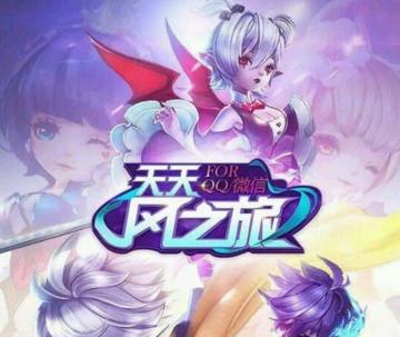 《天天风之旅》游戏炎装备搭配攻略（如何打造最强炎之装备）