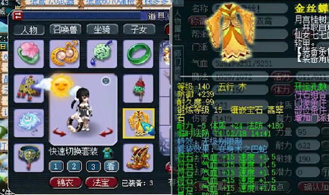 《天天风之旅》游戏装备合成技巧大揭秘（游戏中如何合成更强大的装备）