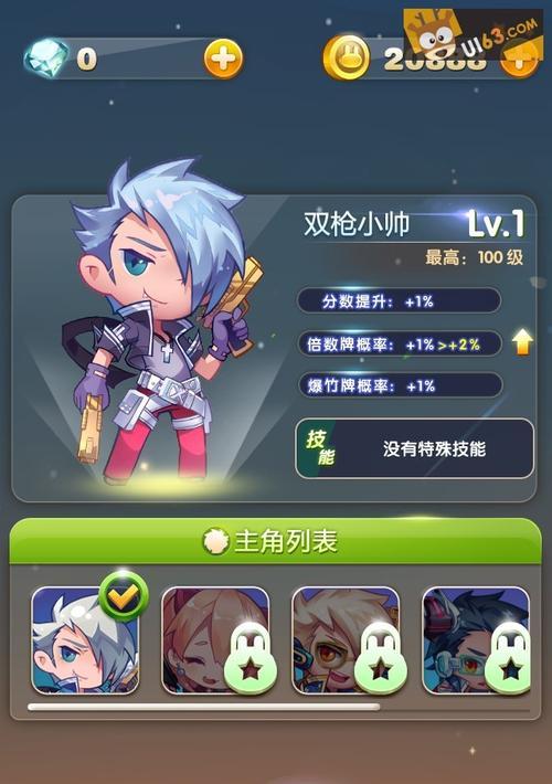 《天天连萌》游戏道具大全（掌握道具作用）