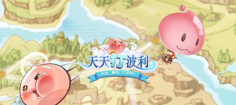 如何让《天天有喜》游戏登上榜上有名（探秘排行榜系统）