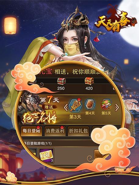 《天天有喜》游戏聊天系统介绍（打造快乐互动带来无限乐趣）