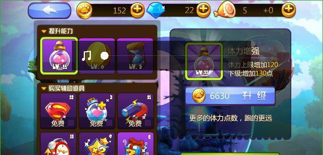 《天天有喜》游戏体力获取与合理运用攻略（玩转游戏体力）