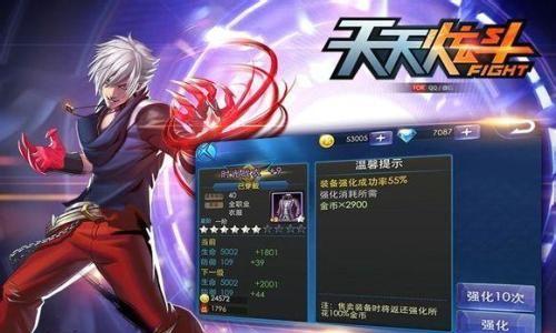 天天炫斗（揭秘仓木熏的技能和装备）