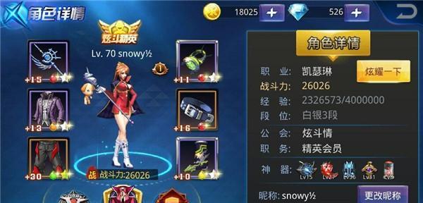 《天天炫斗》三大每日任务技巧性升级攻略（解锁更高级别）