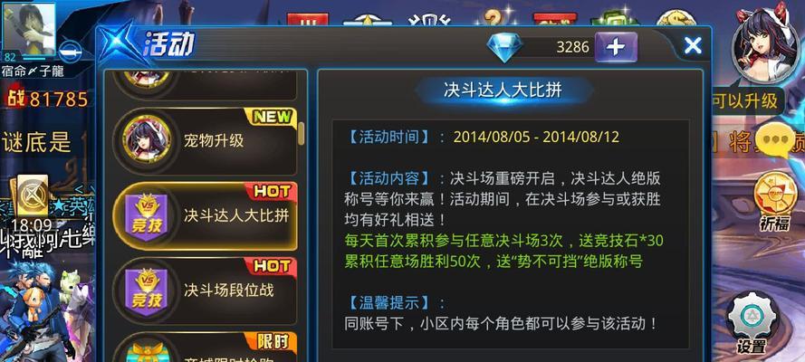 《天天炫斗》游戏中选择最强装备攻略（掌握技巧）