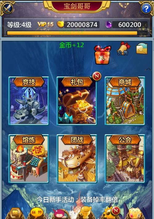 《天下HD》游戏鸿蒙炼炉高等材料解析（探索游戏中的高等材料）