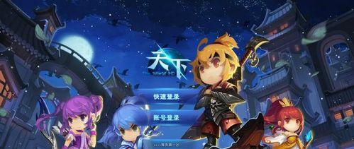 《天下HD》游戏新手必看（掌握这些诀窍）