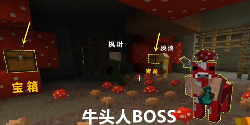 《我的世界》游戏BOSS打法攻略（玩转游戏世界）