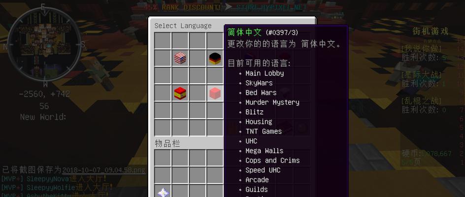 《我的世界》PE版种子：探索无尽的世界
