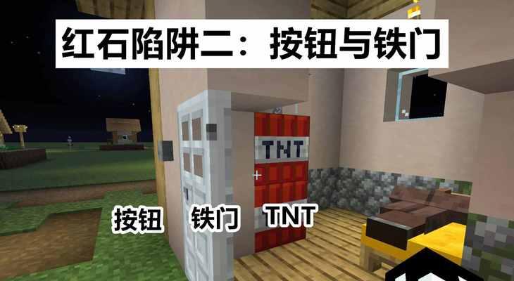 《我的世界》游戏中常见陷阱大揭秘（战胜危险）