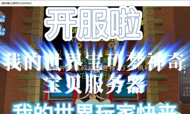 《我的世界》游戏初入服务器必做的15件事情（一起开启游戏世界的奇妙之旅吧）