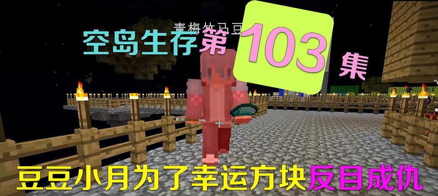 方块之美（游戏中的方块变换与创造）