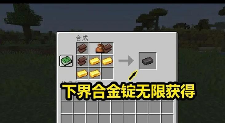《我的世界》防具合成攻略（详解材料搭配与合成流程）