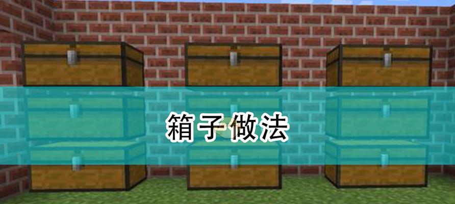 《我的世界》游戏记分板完整教程（以游戏为主）