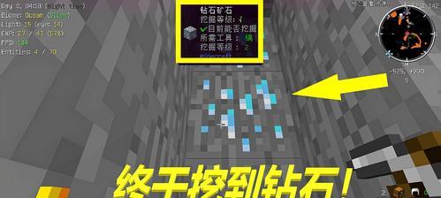 《我的世界》游戏快速挖矿小技巧（如何刷钻石）