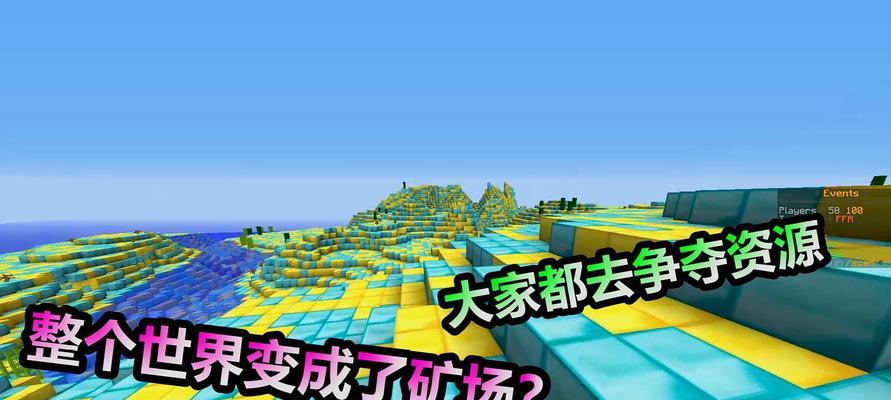 《我的世界》游戏（探索未知之地）