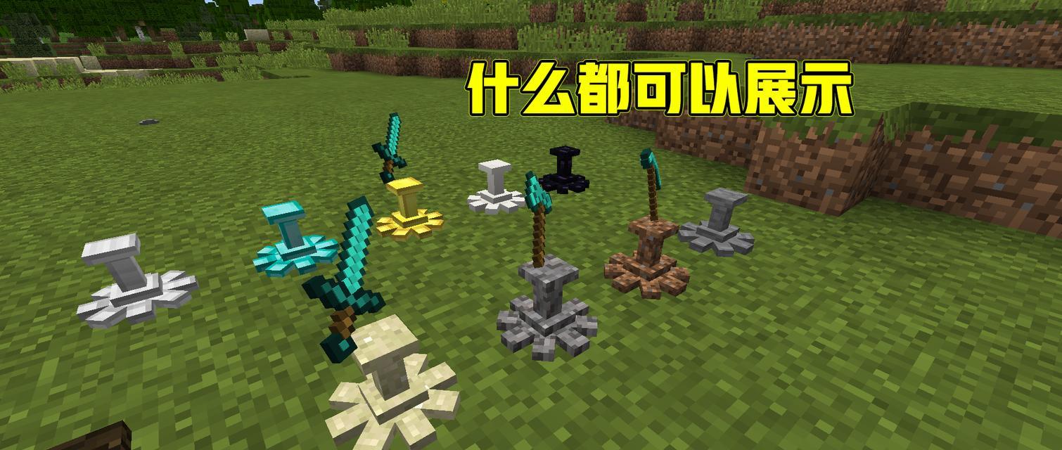 玩转《我的世界》游戏（通过掌握泥土合成表）