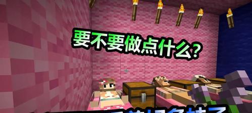 探秘《我的世界》女巫小屋（详解女巫小屋的构建与功能）
