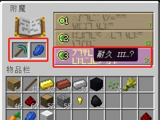 《我的世界》青金石染料合成攻略（详解合成表及获取方式）