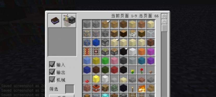 《我的世界》游戏趣味道具介绍合成表解析（通过合成表制作有趣的道具）