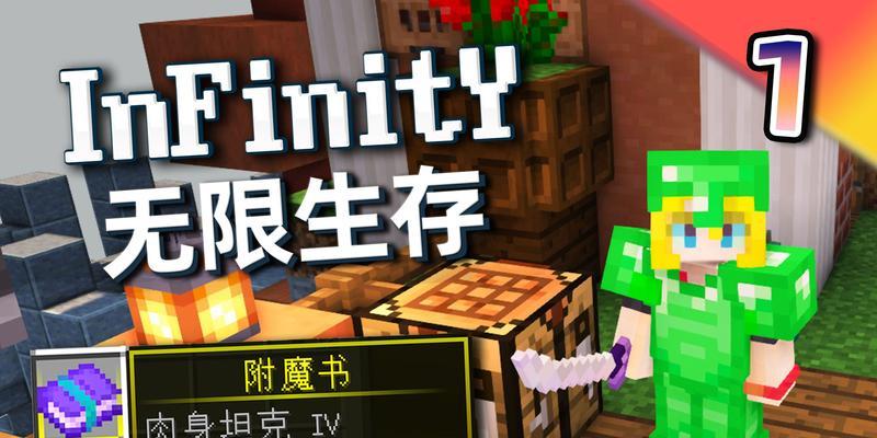 《探秘《我的世界》游戏要塞中的书馆（解锁游戏技能的关键所在）