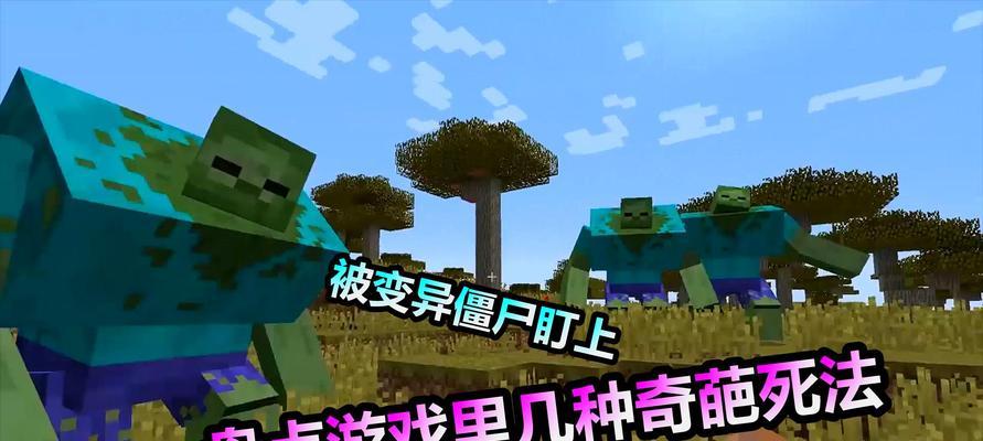 探索《我的世界》游戏中的优秀作品（用创意与想象打造梦幻游戏家园）