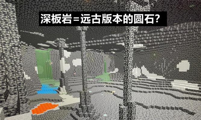 《我的世界》游戏圆石合成表详解（以合成表为基础）