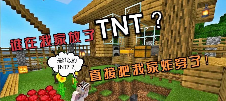 《我的世界》手机版怎么去村庄（跟着视频学习如何轻松找到村庄）