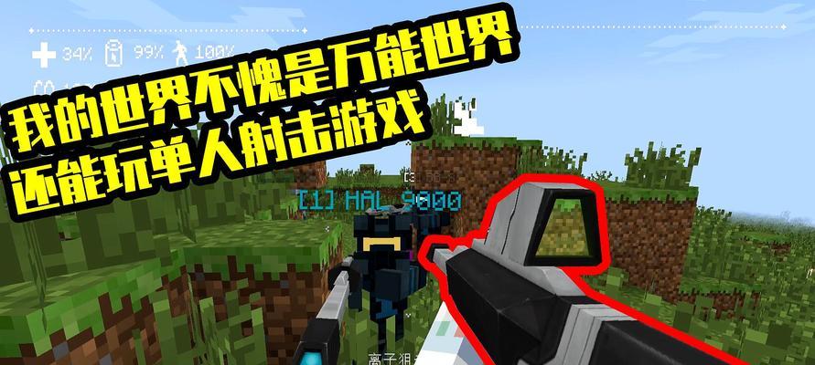 《我的世界》游戏指令方块超强模电原理详解