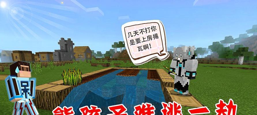 《我的世界手游》游戏神树建造攻略（轻松学会如何建造神树）