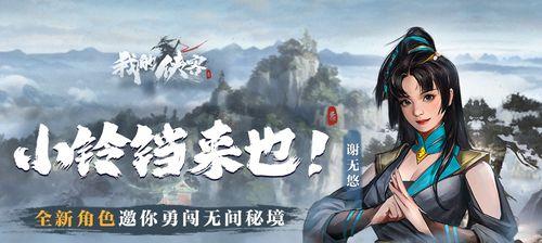如何选择《我的侠客》游戏等级上限攻略（全面分析游戏等级上限的选择要点与策略）