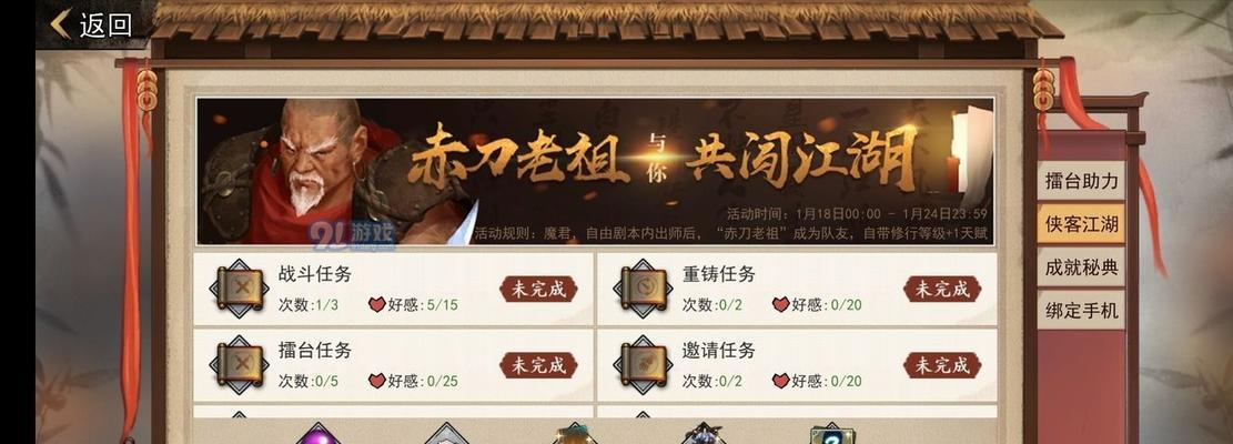 《我的侠客》游戏攻略（掌握属性）